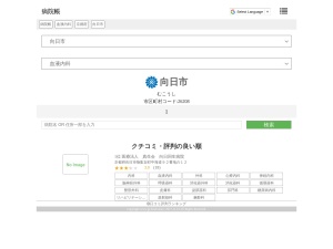 血液内科