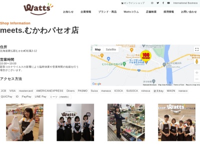 meets.むかわパセオ店(北海道勇払郡むかわ町松風3-12)
