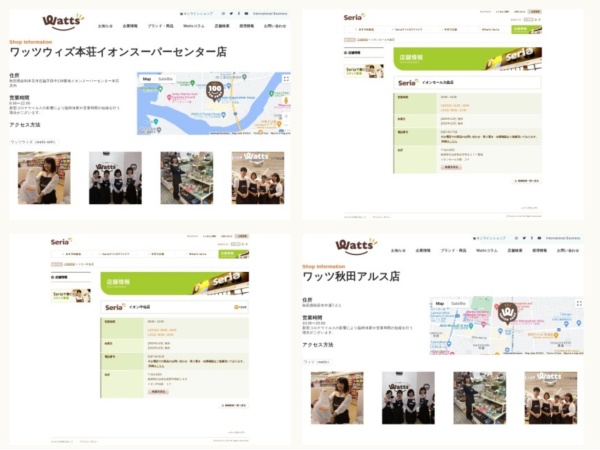 100円ショップ