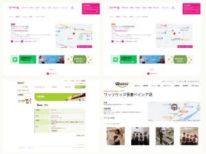 100円ショップ