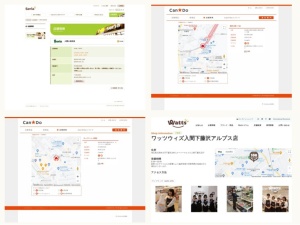 100円ショップ