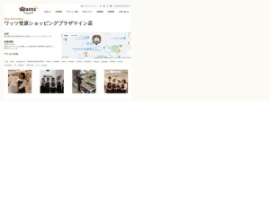 100円ショップ