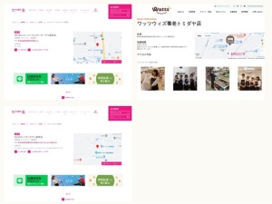 100円ショップ