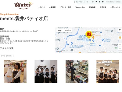 ミーツ袋井パティオ店(静岡県袋井市上山梨4-1-2)