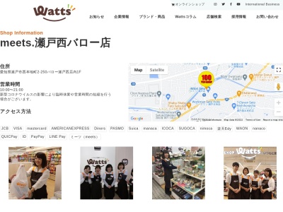meets.瀬戸西バロー店(愛知県瀬戸市西本地町2-250)
