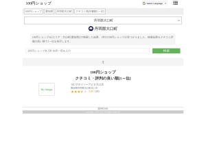 100円ショップ