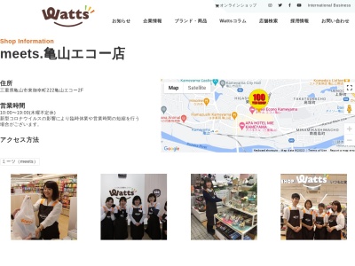 meets.亀山エコー店(三重県亀山市東御幸町222)
