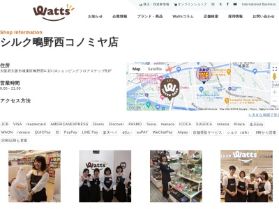 シルク鴫野西コノミヤ店(大阪府大阪市城東区鴫野西4-10-14)