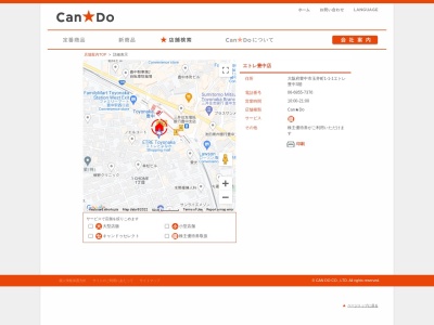 100円ショップキャンドゥエトレ豊中店(大阪府豊中市玉井町1-1-1)