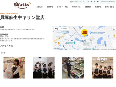 ランキング第2位はクチコミ数「5件」、評価「4.16」で「100円ショップ貝塚麻生中キリン堂店」