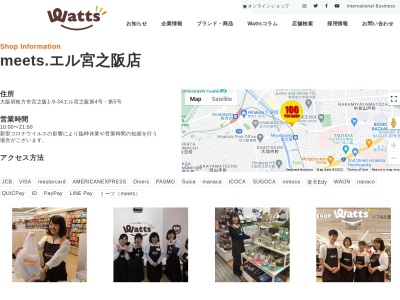 meets.エル宮之阪店(大阪府枚方市宮之阪1-9-34)