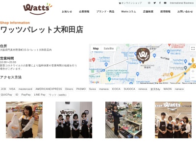 ワッツパレット大和田店(大阪府門真市野里町15-3)