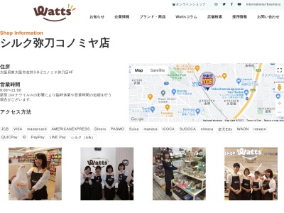 シルク弥刀コノミヤ店(大阪府東大阪市友井3-8-2)