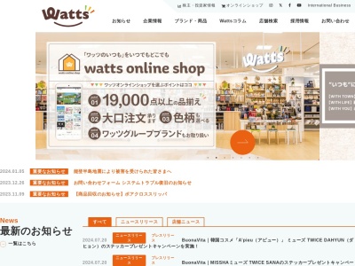 ワッツJR大久保店(兵庫県明石市大久保町ゆりのき通1-3-1)