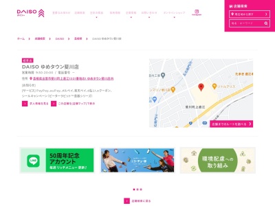 ランキング第4位はクチコミ数「4件」、評価「4.16」で「DAISO ゆめタウン斐川店」