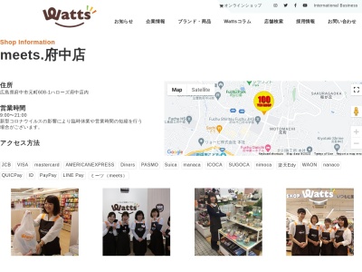 ランキング第8位はクチコミ数「3件」、評価「4.19」で「100円ショップミーツ府中店」
