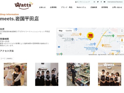 ランキング第1位はクチコミ数「1件」、評価「4.36」で「100円ショップミーツ岩国平田店」