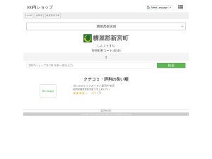 100円ショップ
