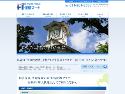 (株)保険マート(大通藤井ビル11丁目-4-番地大通西中央区札幌市北海道060-0042日本)