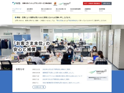 日新火災インシュアランスサービス（株）札幌支社(日本、〒060-0003北海道札幌市中央区北三条西１－１－１札幌ブリックキューブ)