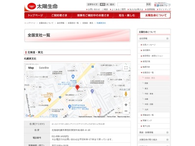 太陽生命保険(株) 札幌東支社(日本、〒004-0052北海道札幌市厚別区厚別中央2条5丁目4−18太陽生命新札幌ビル)
