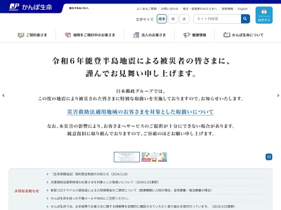 日立保険サービス札幌あんしんセンタ(北海道札幌市中央区北2条西4-)