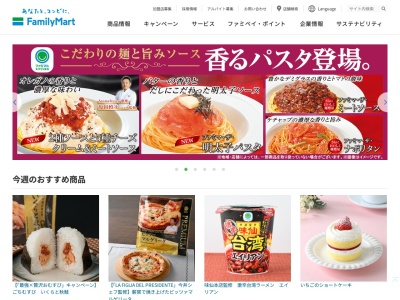 ファミリーマート札幌麻生4丁目店(北海道札幌市北区麻生町4-12-5)