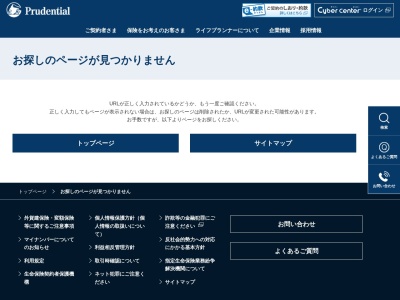 プルデンシャル生命保険（株） 札幌第二支社のクチコミ・評判とホームページ