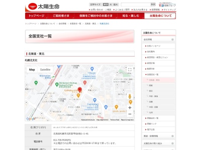 太陽生命保険(株) 札幌北支社(日本、〒001-0908北海道札幌市北区新琴似8条1丁目1−41)