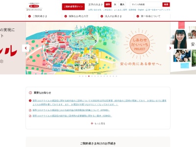第一生命保険(株) 道央支社(日本、〒004-0052北海道札幌市厚別区厚別中央2条5丁目3−31新札幌第一生命ビルディング5F)