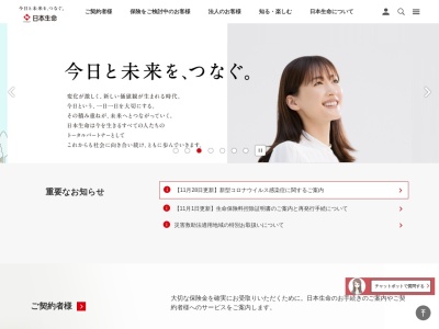 日本生命保険相互会社 函館支社ご来店窓口(日本、〒040-0064北海道函館市大手町12−8)