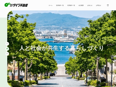 ダイワ不動産(北海道函館市大手町1-3)