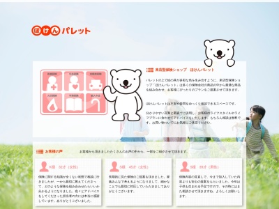 ほけんパレット 小樽店(日本、〒047-0032北海道小樽市稲穂２丁目２０−１)