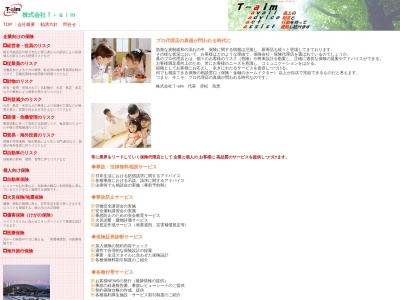 株式会社 T-aim(日本、〒070-0054 北海道旭川市4条西7丁目2 4条西7丁目2番2号 4条西ビル3F)