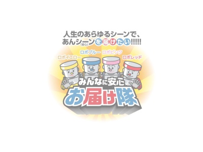 ランキング第10位はクチコミ数「0件」、評価「0.00」で「日鉄住金保険サービス（株）」