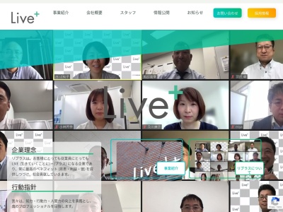 リブラス(株)(日本、〒085-0057北海道釧路市愛国西2丁目1−5)