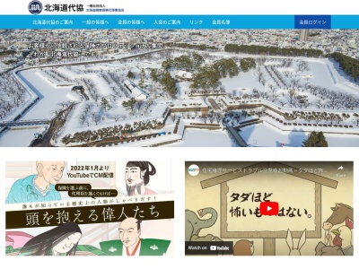 （有）赤山保険サービス(日本、〒069-0362北海道岩見沢市上幌向南１条２丁目１２４７−２７)