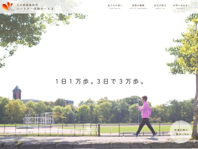 ㈱三笠精算事務所(日本、〒068-0853北海道岩見沢市大和３条６丁目２８−４)