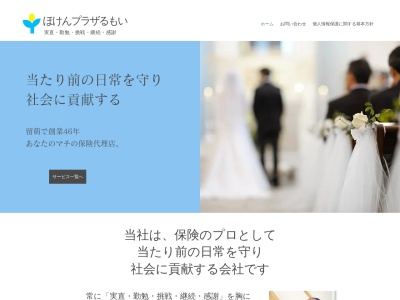(有)ほけんプラザるもい(日本、〒077-0006北海道留萌市末広町2丁目3−40)