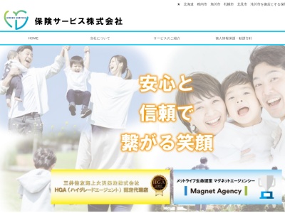 保険サービス（株）(日本、〒097-0017北海道稚内市栄５丁目８−１３コートノースリーズン1F)