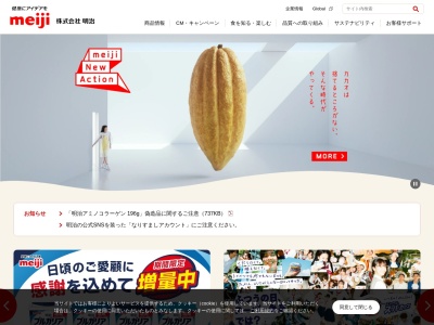㈱明治(日本、〒079-1371北海道芦別市上芦別町１９６)