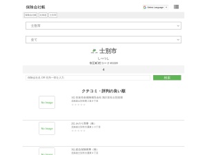 保険会社