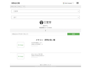 保険会社