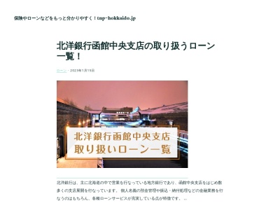 ㈱東海日動パートナーズ札幌 千歳支店(日本、〒066-0062北海道千歳市千代田町６丁目7−３リレントビル)