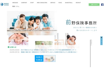 （有）前野保険事務所(日本、〒073-0044北海道滝川市西町２丁目４−２８)