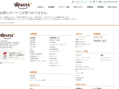 ㈱ワッツ(日本、〒061-1115北海道北広島市美咲き野２丁目７−１２)