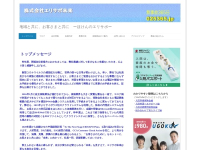ランキング第2位はクチコミ数「0件」、評価「0.00」で「損保ジャパン日本興亜代理店 ㈱エリアサポート･プロネット」