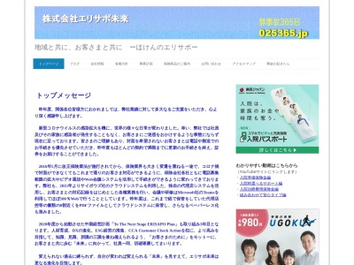 損保ジャパン日本興亜代理店 ㈱エリアサポート・プロネット(沼佐ビル7丁目-41−1大川町余市町余市郡北海道046-0004日本)