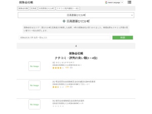 保険会社