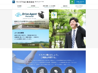 ウイズT&C株式会社(日本、〒089-0535北海道中川郡幕別町札内桜町１３６−３０−４)